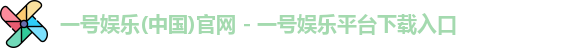 一号娱乐